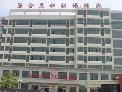 宝鸡市陈仓区妇幼保健院