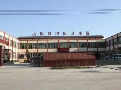 孟津区小浪底中心医院