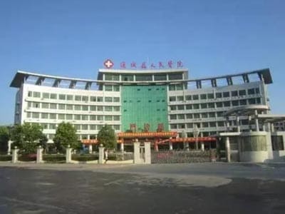 通城县人民医院