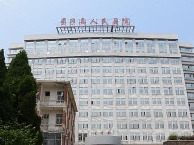 星子县人民医院
