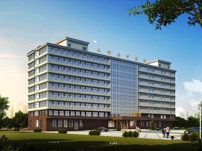 永修县中医院