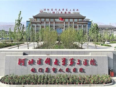 新疆生产建设兵团第二师铁门关市人民医院