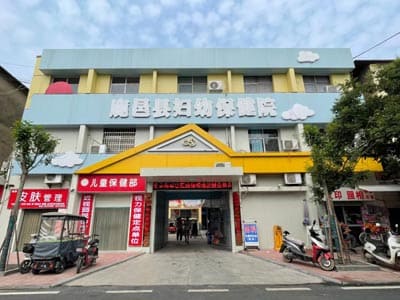 鹿邑县妇幼保健院
