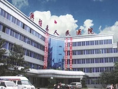 洪雅县人民医院