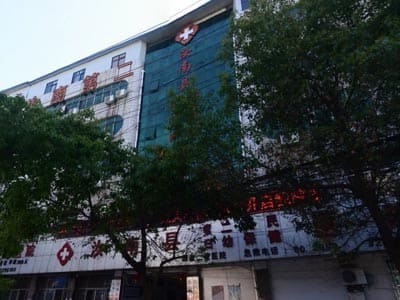 汝南县妇幼保健院