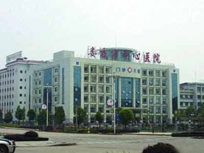  娄底市中心医院