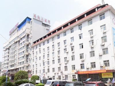 娄底市第三人民医院