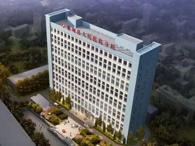 鲁甸县人民医院