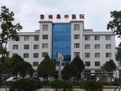 鲁甸县中医医院