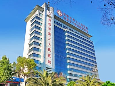 曲靖市第二人民医院