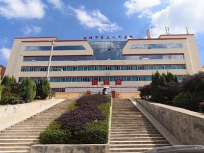 曲靖市第三人民医院