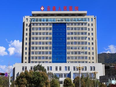 临沧市云县人民医院