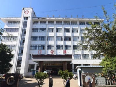 永德县人民医院