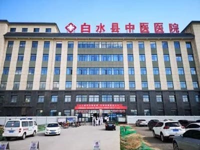 白水县中医医院