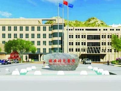 镇安县妇幼保健院