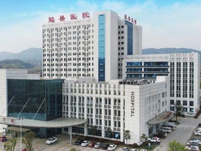 勉县医院
