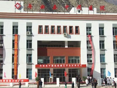 舟曲县中藏医院
