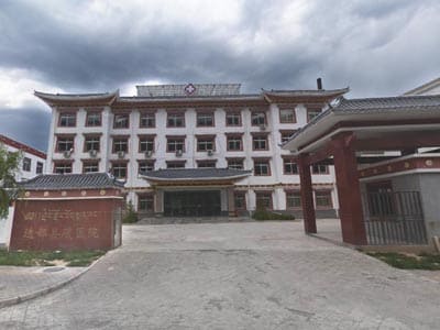 迭部县藏医院