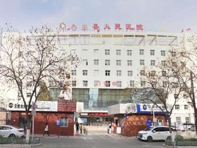 皋兰县人民医院