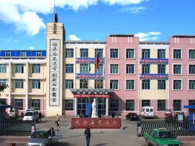 民和县中医院
