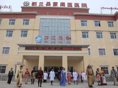 都兰县蒙藏医医院