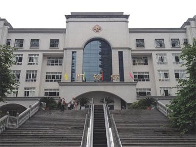 乐山市人民医院