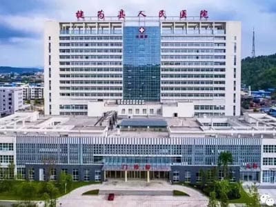 犍为县人民医院