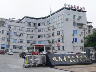 犍为县妇幼保健院