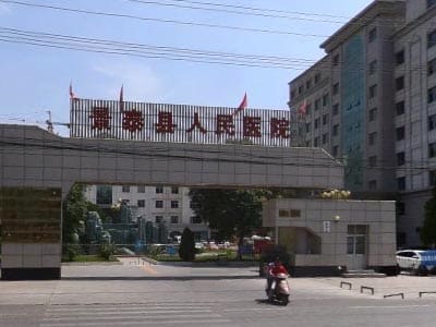 景泰县人民医院