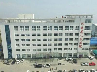 汾西县人民医院