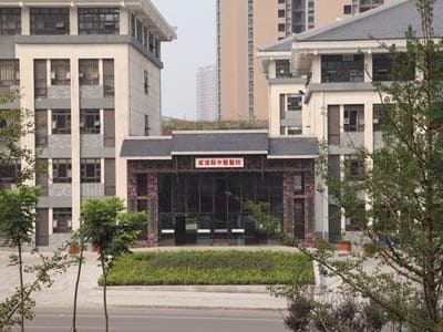 威远县中医医院