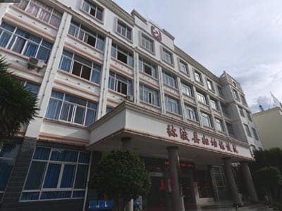 弥渡县妇幼保健院