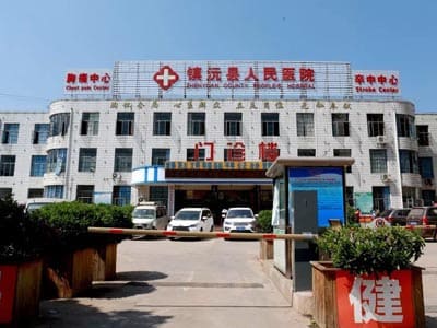 镇沅彝族哈尼族拉祜族自治县人民医院