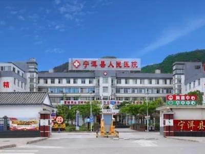 宁洱哈尼族彝族自治县人民医院