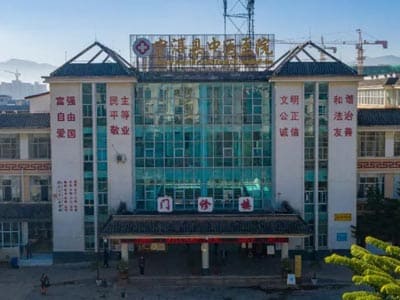 宁洱哈尼族彝族自治县中医医院