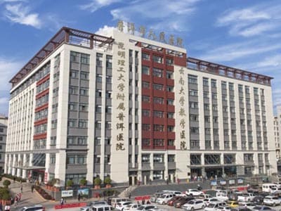 普洱市人民医院