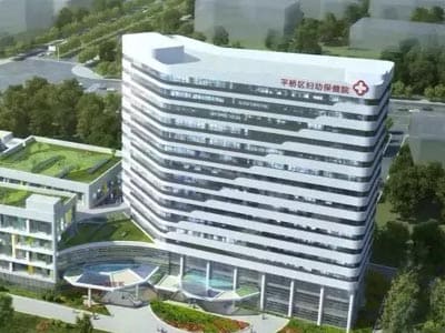 信阳市平桥区妇幼保健院