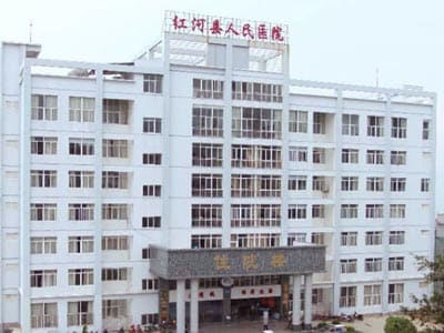 红河县人民医院