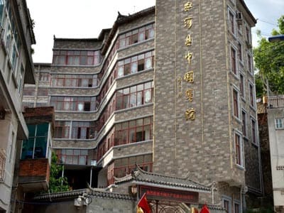 红河县中医医院