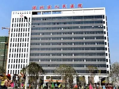 贵港市港北区人民医院