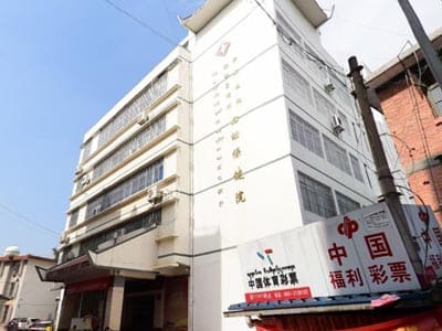 西双版纳州妇幼保健院