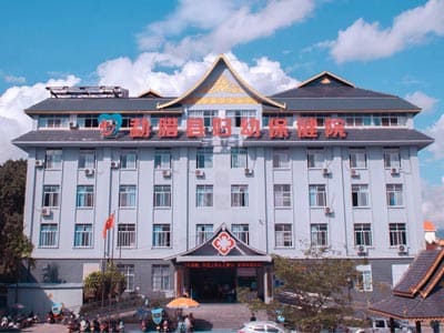 西双版纳州勐腊县妇幼保健