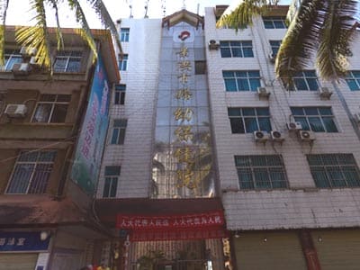 景洪市妇幼保健院