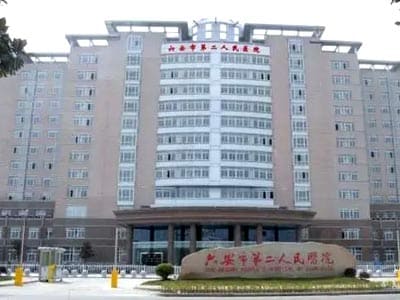 六安市第二人民医院