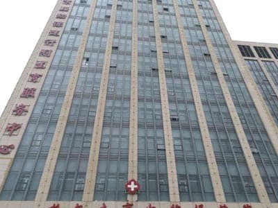 格尔木市妇幼保健院
