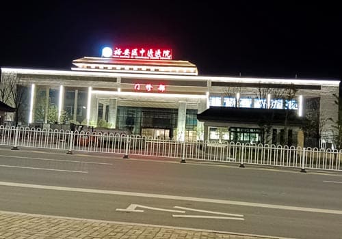 六安市裕安区中医医院