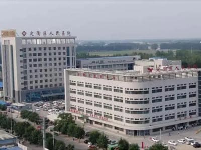菏泽市定陶区人民医院