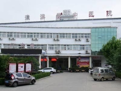淮滨县中医院