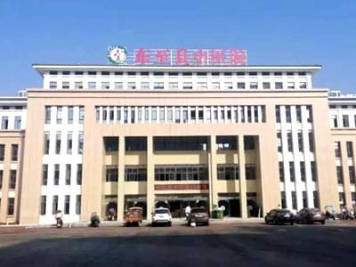 东至县中医院