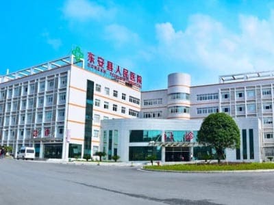 东安县人民医院